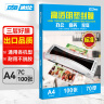 DSB（迪士比）a4 7c塑封膜高清透明文件过塑膜过塑纸照片相片覆膜塑封纸护卡膜 218*305mm 100张/盒 实拍图