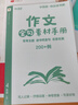 学而思 2025新版快乐读书吧 四年级上册 中国古代神话 山海经 世界神话故事 首创新课标5维批注 北大名师精讲课 晒单实拍图