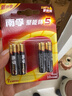 南孚7号电池4粒 七号碱性 聚能环5代 适用遥控器/体脂秤/血压计/计算器/无线鼠标/耳温枪/血糖仪等 实拍图
