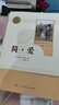 九年级必读名著 人教版 水浒传 艾青诗选 儒林外史简爱 人民教育出版社和初三必读课外书目初中生读物课外阅读书籍必读正版九年级必读课外阅读人民教育出版社为原著完整版无删减版 艾青诗选为人民文学出版社 正 实拍图