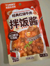怡芽儿童拌饭酱80gX10袋 (番茄2+红烧2+卤肉2+照烧2+咖喱2)【1号店】 实拍图