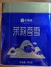 艺福堂茉莉花茶 横县原产茉莉花茶 特级精品500g浓香双罐自喝送礼茶叶 实拍图