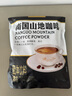 南国山地咖啡306g/袋海南特产速溶木炭中培咖啡粉即食冲调饮品 实拍图