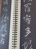 怀仁集王羲之圣教序 近距离临摹字卡 全文2册 原帖放大版 扫码看视频教学 王羲之圣教序行书书法毛笔练字帖 华夏万卷 怀仁集王羲之圣教序上下册字卡 实拍图