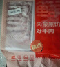 鲜京采内蒙古原切羔羊肉卷2斤(250g*4包) 火锅食材 京东自有品牌 实拍图