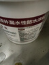 雨虹防水 楼顶屋顶防水补漏材料耐高温防晒 防水涂料屋顶防水 房屋补漏 实拍图