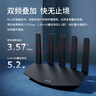 普联（TP-LINK）普联路由3630 WiFi7千兆双频 BE3600无线路由器2.5G网口 双频聚合 智能游戏加速 儿童上网管理 实拍图
