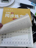 六品堂五年级上册小学生语文同步练字帖笔顺笔画练字纸【2025年新版】 实拍图