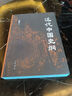 正版丨曾国藩大传(全两册) 林乾 迟云飞著  政商励志处世哲学官场小说 中国人的为人处世智慧书籍 名人故事人物传记历史小说文学 曾国藩全集 曾国藩家书家训 百花文艺出版社 曾国藩大传赠书袋 实拍图