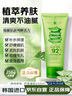 自然乐园（Nature Republic）芦荟胶贴贴霜妆前补水晒后修护b5保湿乳液面霜芦荟凝胶250ml 实拍图
