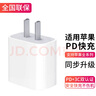 尊匠苹果充电器正品充电线氮化镓30W快充线PD套装适配原装iPhone14ProMax 16 15手机13充电头20W数据线 【适用苹果全系列】20w快充头丨单独头 实拍图