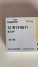 【原研进口】维派特 拉考沙胺片 0.1g*14片/盒 [4盒装] 实拍图
