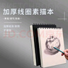 涂涂鱼素描纸A6/160g/30张绘画本素描本初学美术生专用速写本加厚纸卡竖翻线圈本纯黑封面 实拍图