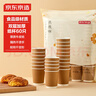 京东京造 纸杯一次性杯子咖啡杯 牛皮纸双层加厚食品级水杯280ml【60只】 实拍图