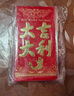 离草 红包利是封开业大吉红包批发大吉大利红包袋大号奖金结婚庆礼专用过生日千元通用红包 大号60个装 实拍图
