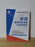 【自营】游资底层投资逻辑与交易实录 实拍图
