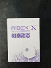 微泰AiDEX X动态血糖仪免采血家用15天持续血糖监测仪GX-01S 2盒装 实拍图