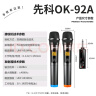 先科（SAST）充电无线麦克风一拖二通用万能话筒家庭KTV唱歌演讲舞台K歌会议音箱音响功放92A（随机发货） 实拍图