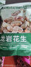 比比赞（BIBIZAN）龙岩花生蒜香味500g/袋 每日坚果炒货带壳干果小吃下酒休闲零食品 实拍图