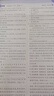 2025版 高考必刷题 语文合订本 (通用版) 高考总复习 高三复习资料 理想树图书 实拍图