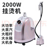 麦尔电器（Maier） 龙在飞直销5GW07LB服装店立式挂烫机加粗支杆2000W大功率澎湃蒸汽大容量不锈钢喷头家用更靠谱 闪银 实拍图