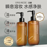 ORGINESE欧橘黑茶卸妆油深层清洁细致毛孔水感女敏感肌眼唇脸部三合一2瓶 实拍图