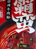 霸蛮招牌牛肉米粉 湖南常德特产米粉米线 懒人宵夜方便速食290.6g/盒 实拍图