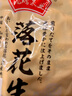 出口日本转内销原味烤花生果238g*3荣成大花生特产无加盐红衣带壳 实拍图