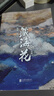 藏海花(典藏纪念版)（《盗墓笔记》前传_南派三叔力作！探寻张起灵身世之谜！探寻雪域高原的终极真相 小说 实拍图