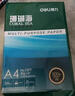 得力（deli）珊瑚海A4打印纸 70g500张*5包一箱 双面打印复印纸 整箱2500张7361【纸类金榜榜首】 实拍图