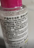 蓓昂斯（BYPHASSE）便携净颜卸妆水100ml原装进口旅行装京东自营一次性旅行用品 实拍图