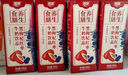 燕塘 黑枸杞红枣牛奶饮品 200ml*10盒 礼盒装 岭南养生食膳 营养早餐 实拍图