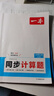 一本2026一本初中数学计算题满分训练中考数学物理化学压轴题初中数学几何模型函数应用题七八九年级初一二三中考数学计算题满分训练人教北师版数学计算题强化训练 初中数学思维训练初中数学必刷题 7年级数学【 实拍图