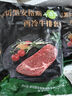 元盛 整切调理安格斯西冷牛排2.2kg /10片含酱包烧烤牛肉健身轻食 实拍图