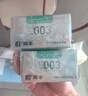 冈本 避孕套 安全套 0.03白金超润滑组合20片套套计生成人用品进口 实拍图