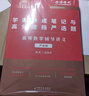 【2026上岸学习包】2026考研数学 王式安概率论与数理统计辅导讲义 赠送配套严选题 实拍图