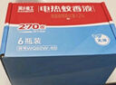 彩虹电热蚊香液（灭蚊液）套装无味驱蚊防蚊液插电家用蚊虫驱蚊液 【量贩补充装】 6瓶 可用270夜 实拍图