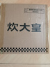炊大皇抗菌揉面垫液态硅胶母婴级烘焙揉面板加厚案板40*60cm中号 实拍图