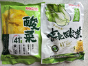 每客悠选东北酸菜1斤*1袋 酸菜饺子馅包子馅下饭菜酸菜丝烧烤酸菜0脂肪 实拍图