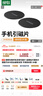 绿联车载手机支架引磁片 金属贴片圆铁片 搭配汽车中控台磁吸支架 不锈铁材质 3M胶强力粘贴【2片装】 实拍图