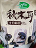 十月稻田东北秋木耳 150g 黑木耳 小碗耳 干木耳 肉厚无根 火锅凉拌食材 实拍图