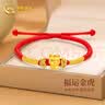 中国黄金（CHINA GOLD）马年本命年黄金手链女足金十二生肖手绳生日礼物送女朋友结婚纪念 足金抱福手绳-虎 实拍图