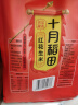 十月稻田 花生米 2斤 (中粒 红皮 生花生米 东北 五谷 杂粮 粗粮 真空装) 实拍图