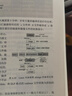 嵌入式C语言自我修养——从芯片、编译器到操作系统(博文视点出品) 实拍图