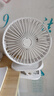 索盈小风扇桌面小型宿舍制冷空调风宝静音电风扇usb可充电涡轮夹子扇壁挂床上用台式 【静音款】五档冷风丨720°可调丨2档夜灯【白】 超长续航床头迷你卧室办公室便携厨房挂壁降温神器 实拍图