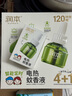 润本蚊香液电蚊香驱蚊液大容量45ml×5瓶+1器防蚊定时无香型 实拍图