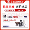 合宠【官方授权】合宠利尿通猫咪利尿通猫咪泌尿排尿 1盒 205mg *30粒/盒 实拍图