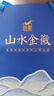 金徽 山水金徽·山 浓香型白酒 50度 500ml 单瓶装 实拍图