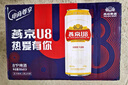 燕京啤酒 U8小度酒500ml*12瓶  新老包装交替发 冰爽畅饮 整箱装 实拍图