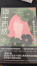 四十而惑 : 新世代女性的中年危机（你很幸运：在15岁逃过PUA、25岁打破煤气灯、35岁拒绝冷暴力——但40岁的危机完全不同） 实拍图